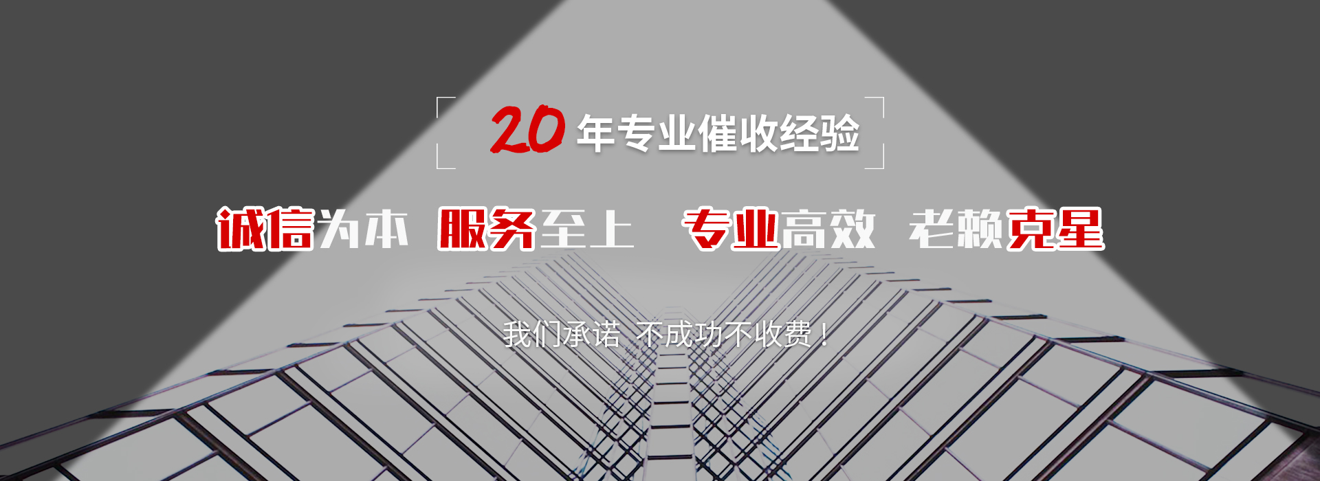 榆社追债公司